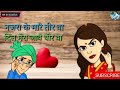 Sayno Ji Sayno Ji