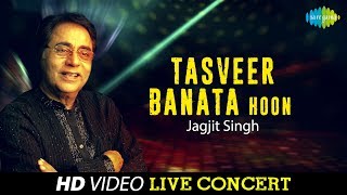 Tasveer Banata Hoon | Jagjit Singh | Concert Video