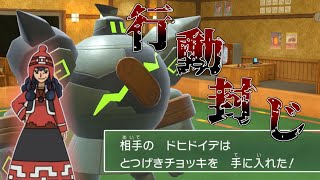 【ポケモンSV】ジャンタのゴルーグで相手何もできないね～～～～～～ｗｗｗｗｗｗ