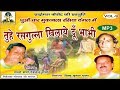 तोहे रसगुल्ला खिलाये दूँ भाभी LIVE BY SATTO SHARMA