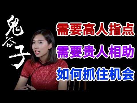 貴人相助意思