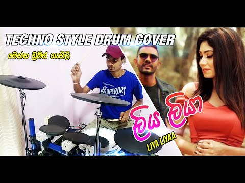 Liya Liyaa Drum Cover - Smokio Ft Dilki Uresha Techno Style Drum Cover