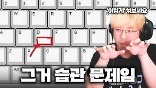터치게임 하다 넘어왔는데 키보드 적응이 너무 어려워요