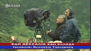ΕΔΩ ΘΕΣΣΑΛΙΑ ΕΔΩ ΕΛΛΑΔΑ 24 06 2018