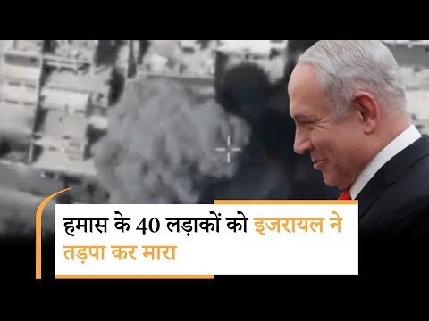 Israel Hamas Ceasefire | हमास पर फिर बरसाया कहर, टूटेगा सीजफायर Israel Hamas Ceasefire | हमास पर फिर बरसाया कहर, टूटेगा सीजफायर