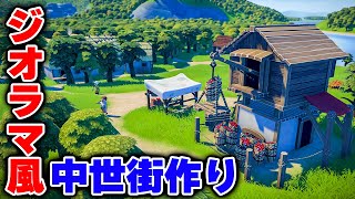 実況 平和な世界でジオラマ風街作りFoundation シーズン2 #1