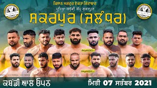 Shakarpur (Jalandhar) Kabaddi Tournament 07 Sep 2021