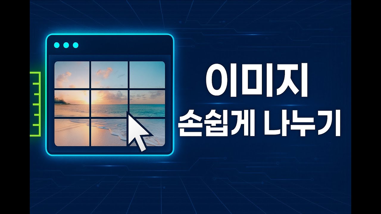 동영상 튜토리얼