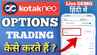 Kotak neo me Options Trading kaise kare || kotak neo Options Trading demo 2024