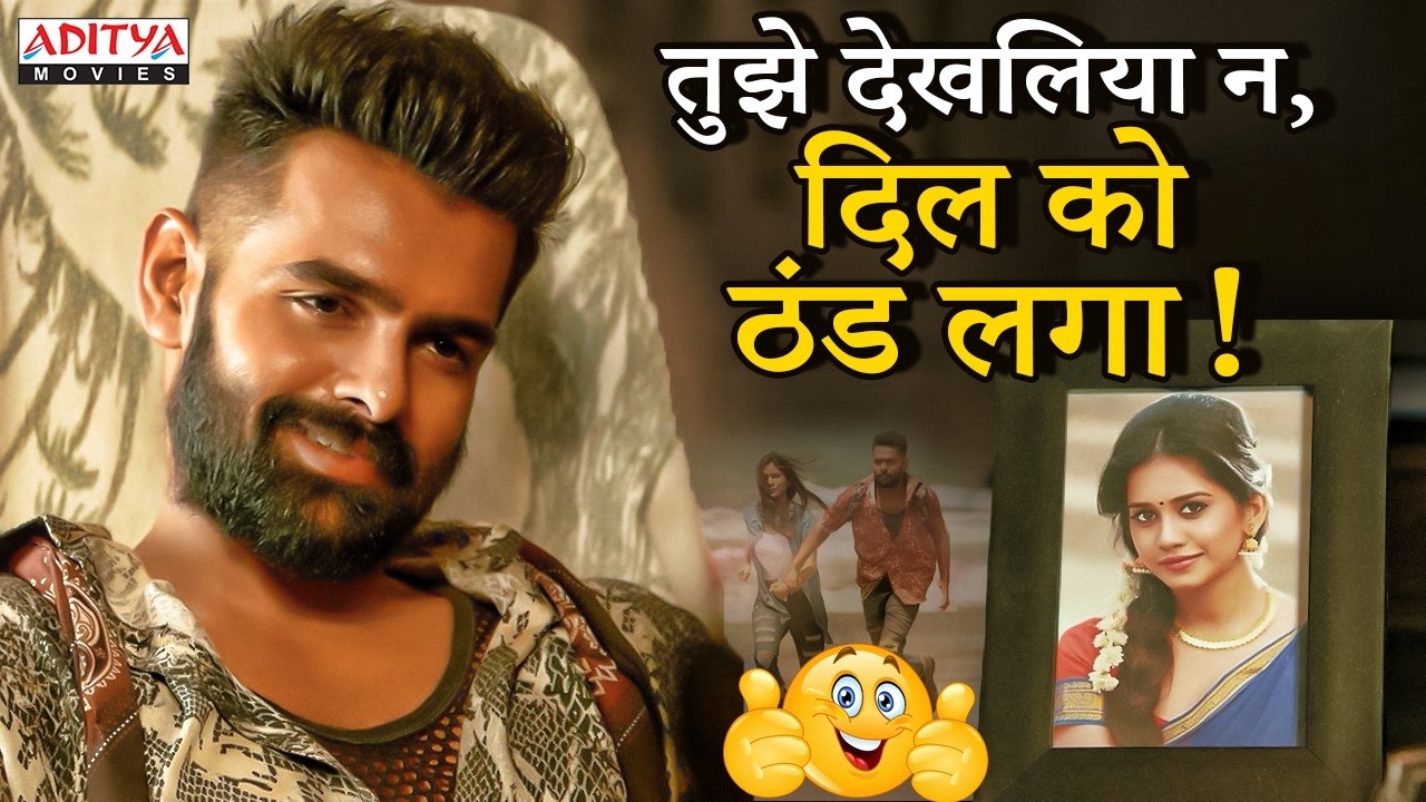 तुझे देखलिया न, दिल को ठंड लगा😍! Ram Pothineni, Nabha Natesh, Nidhhi Agerwal