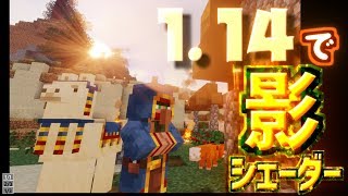 【マイクラ】1.14でオプティファインのプレビュー版が公開！これでノートパソコンでも全力で1.14を楽しめるね！【サバイバル実況】【単発実況】