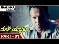 Maha Yagnam Movie Part 01 11 Chandra Mohan Nassar Goutham Shalimarcinema