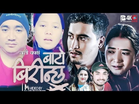 bato birinchha बाटो बिरीन्छ - Khem Century & Kamala Pokhar Cover Raju Senden