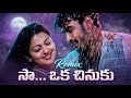 Sa Oka Chinuku Song Remix Pallakilo Pelli Kuthuru 2004 M M Keeravani Hits Carnatic Trap