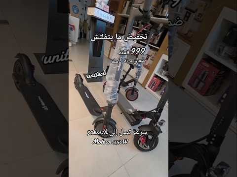🚀 اكتشف القوة والراحة مع سكوتر Blynx الكهربائي – تصميم عصري وأداء عالي يلائم جميع تنقلاتك!🔋