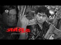 Jana Yuddha (Nepali Movie) ft. Sushil Chhetri & Various Artist