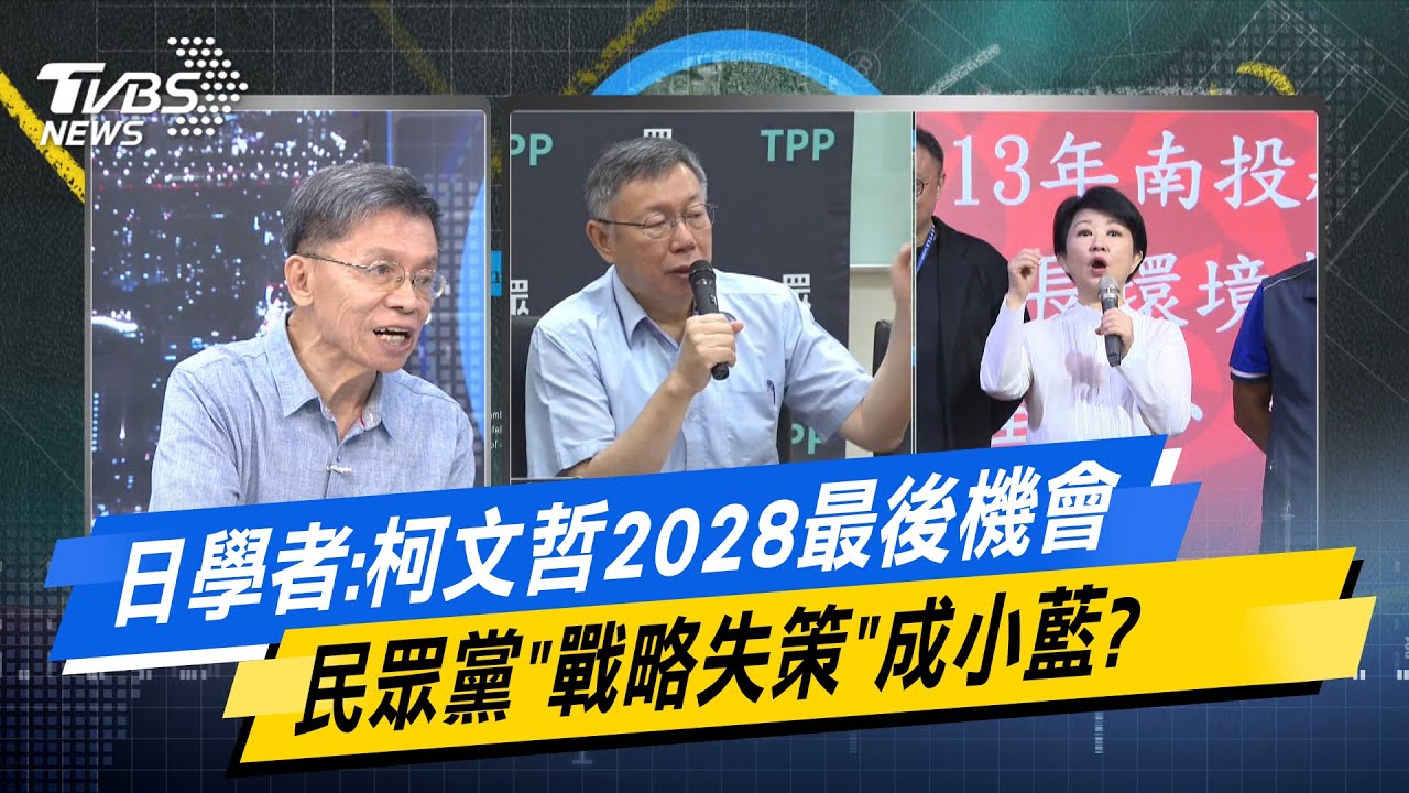柯文哲親征2026?沈富雄建議「再戰台北市」:他進退兩難