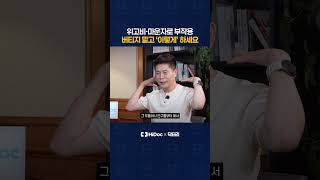 위고비·마운자로 부작용, 버티지 말고 '이렇게' 하세요!