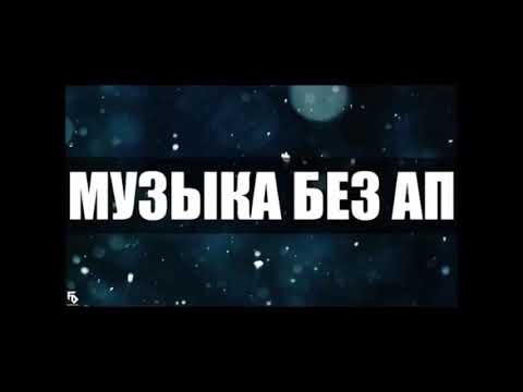 Музыка без авторских прав (Yigitoglu & Kemal Vatansever - BRAIN STORMING)
