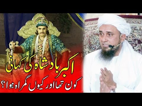 akbar badshah kon tha gumrah kiasy hwa mufti tariq masood ke zubani by Tariq Masood