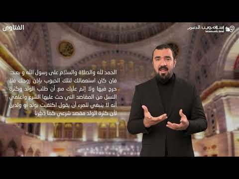 فتاوى | استعمال حبوب منع الحمل