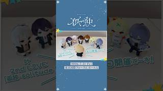 #叶_2ndライブ 本日開催！18:30開演！