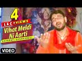 Vihat Meldi Ni Aarti Top Gujarati Devotional