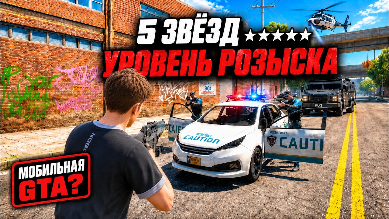 МОБИЛЬНАЯ GTA?! Gangstar Mirage City - открытый мир ПРОСТО БЕЗУМНЫЙ!