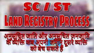 When and how people of ST and SC can sell their land | SC Or ST Land Registry Process, Land Registry