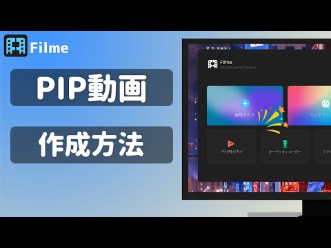 テレビ番組のようなワイプ画面を編集しよう その作り方を解説 テレビ番組のようなワイプ画面を編集しよう その作り方を解説