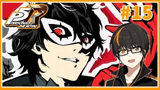 【ペルソナ５ ザ・ロイヤル - P5R】#15 メメントス最深部攻略後から！ ※ネタバレ注意！禁止！ 【あしゅまる🟠🎮】 #vtuber