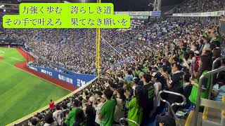 【26新曲】東京ヤクルトスワローズ　松下歩叶　応援歌