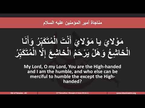 Amaal for 21st Night Laylatul Qadr - Syed Muhammad Rizvi