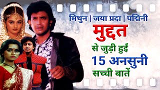 Muddat 1986 Movie Unknown Facts  Mithun Chakrabort