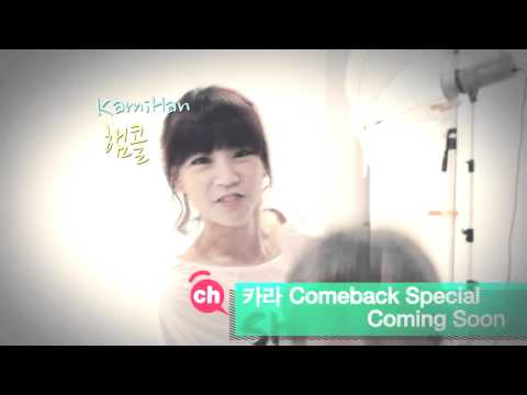 110901 HamCole cut@ Kara's Live Show Coming Soon!