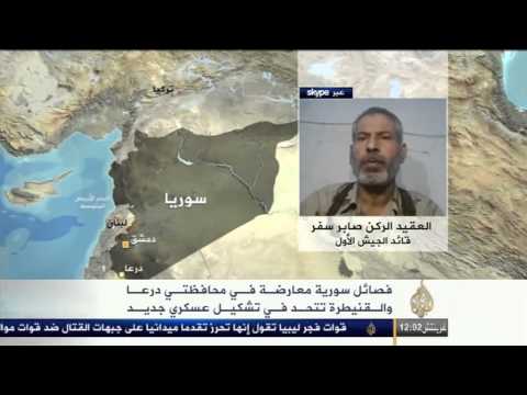 تقرير تلفزيوني لقناة الجزيرة صابر سفر يتحدث عن تشكيل الجيش الأول في المنطقة الجنوبية