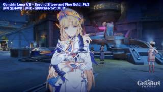 Genshin Luna VII - Beyond Silver and Fine Gold, Pt.3 | 原神 空月の歌・歩律 - 金銀に勝るもの 第3話