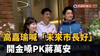 Re: [問卦] 選票不是民意了嗎