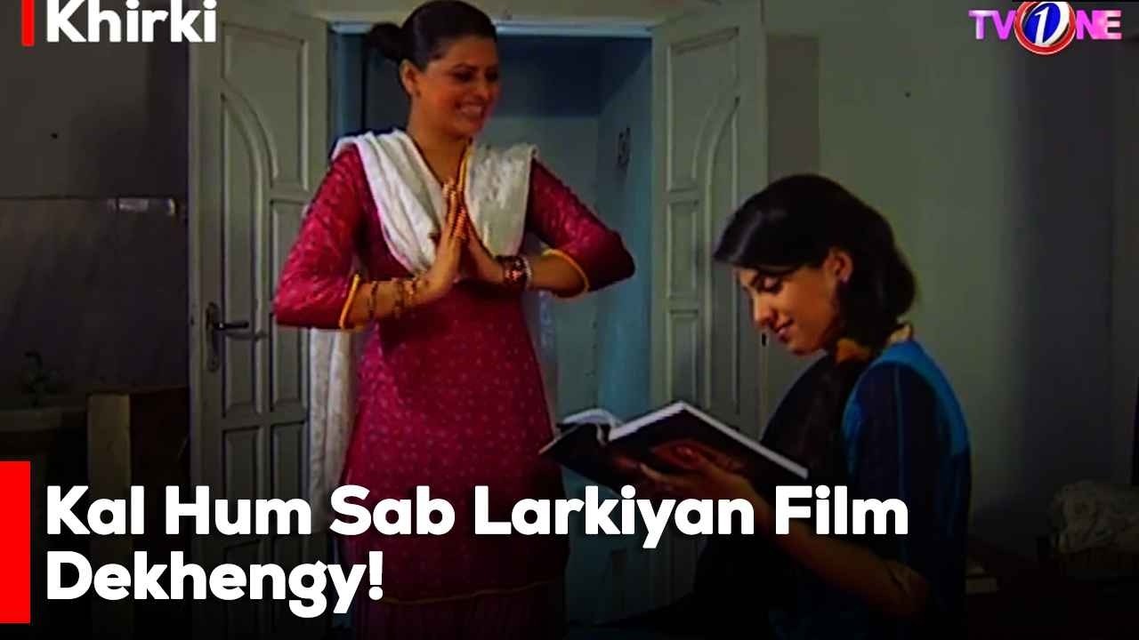 Kal Hum Sab Larkiyan Film Dekhengy! | Best Moments | [ENG SUB] | Sonya Hussyn | Banita David |