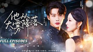 Première van een nieuwe dramaserie 🔥 [Meerdere ondertitels] Sun Lulu & Li Zijie 💔 Ze hield tien jaar lang van hem, tot ze het nieuws kreeg dat hij met zijn eerste liefde was getrouwd! Met een gebroken hart trouwde ze met de meest onbenaderbare, kille militair van de stad. Iedereen verwachtte dat ze zou falen, maar wie had kunnen weten dat deze man haar als een kostbare schat zou behandelen!#KortDrama#Dominante CEO