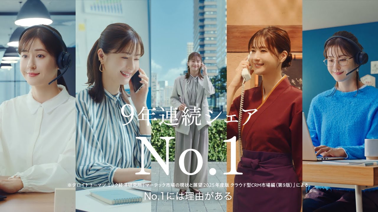 「いつでも、どこでもBIZTEL」篇