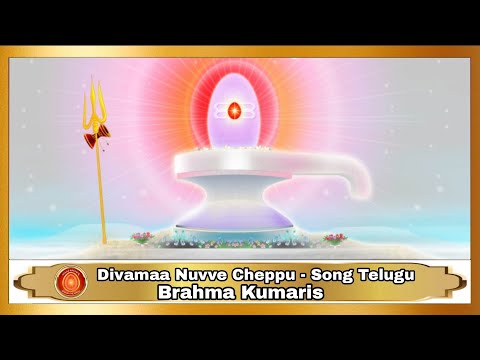 Divamaa Nuvve Cheppu - Song Telugu👌|Brahma kumaris
