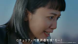 LANSCOPE「守りの円陣」篇