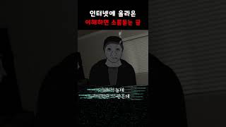 Download lagu True Story: Scary Once You Understand It mp3