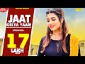 New Haryanvi Song 2018 : Jaat Gelya Yaari || Sonika Singh, Amit Chaudhary || Renuka Panwar #Sonotek New Haryanvi Song 2018 : Jaat Gelya Yaari || Sonika Singh, Amit Chaudhary || Renuka Panwar #Sonotek