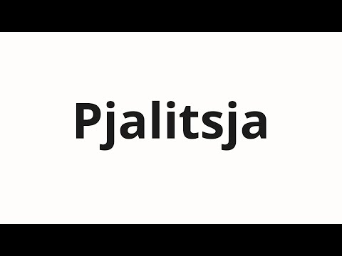 How to pronounce Pjalitsja | Пялится (He stares in Russian)