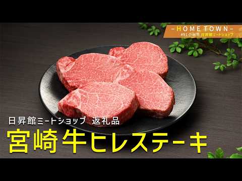 2026年6月23日(火)放送 #91 日昇館ミートショップ