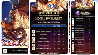 Download lagu #roc L Fun Box in The Moon That Embraces The Sun I Ragnarok Classic (GGT) event. mp3 Download lagu #roc L Fun Box in The Moon That Embraces The Sun I Ragnarok Classic (GGT) event. mp3