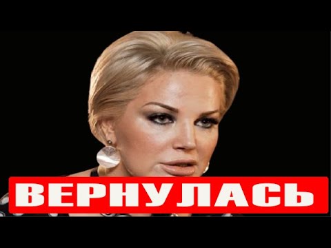 Певица Мария Максакова тайно вернулась в Москву!