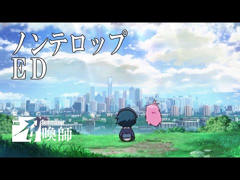 ED1 (JP) «Gunjou» — Muvidat